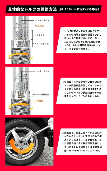 楽天市場】トルクレンチ セット 28-210Nm 差込角 12.7mm ケース付 MTR 