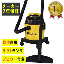楽天市場】集塵機 スタンレーの通販