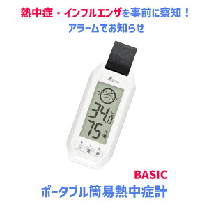 �|�[�^�u���Ȉ� �M���ǌv Basic / Plus �h�o �h�� 73238 / 73239 �y �M���� �A���[�� �C���t���G���U �΍� �����x�v ���v IP54 �o�b�N���C�g �A���[�� �o�C�u���[�V���� �o���h ���� ���O �Ή� ���S��