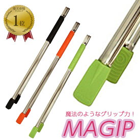 【LINE登録200円OFF】 永塚製作所 マジップ 全長605mm グリーン / オレンジ / ブラック G-14 【 MAGIP ゴミ拾い ゴミ 広い 栗拾い 栗 トング マジック グリップ 空き缶 空缶 掃除 清掃 美化 環境 保護 日本製 永塚製作所 】