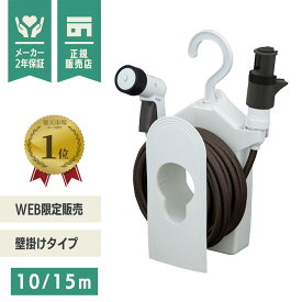 【LINE登録200円OFF】 タカギ コンパクトリール 10m / 15m ブラウン ホースリール R110BR R115BR 【 散水ホース 園芸 ガーデン ガーデニング 散水 水撒き 水やり 庭 洗車 掃除 ホース 家庭菜園 ベランダ プランター 花壇 takagi 節電 ホースリール 】