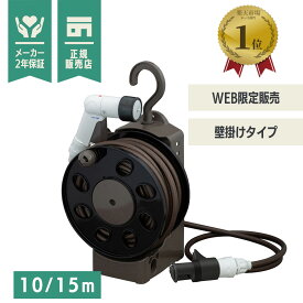 【LINE登録200円OFF】 タカギ オーロラLIGHT 10m / 15m ブラウン ホースリール R1410BR R1415BR 【 散水ホース 園芸 ガーデン ガーデニング 散水 水撒き 水やり 庭 洗車 掃除 ホース おしゃれ 家庭菜園 ベランダ プランター 花壇 節電 ホースリール 】
