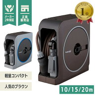 タカギ ホースリール NANO NEXT 10m 15m 20m ブラウン RM1110BR RM1215BR RM1220BR RM1110GY RM1215GY RM…