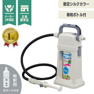 【スーパーSALE 特価】 タカギ 液肥 希釈キット 希釈専用ボトル付 限定カラー GHZ101SK 【 送料無料 園芸…