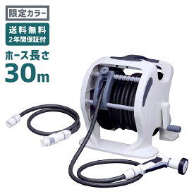 楽天市場 ホース リール 水圧 強い 長さ ホース 30m の通販