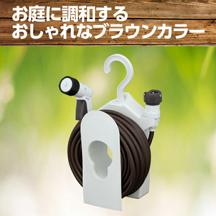 捧呈 ホースリール ホース コンパクトリール 10m R110br 送料無料 園芸 ガーデン ガーデニング ベランダ 家庭菜園 散水 洗車 掃除 おしゃれ タカギ Takagi 2年間保証 Www Avem Org 捧呈 ホースリール ホース コンパクトリール 10m R110br 送料無料 園芸 ガーデン ガーデニング ベランダ 家庭菜園 散水 洗車 掃除 おしゃれ タカギ Takagi 2年間保証 Www Avem Org