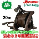 【送料無料】 タカギ takagi タフブラウン 20m ホース ホースリール おしゃれ ブラウン 耐圧 防藻 ねじれにくい ホース内径:12mm 園芸 ガーデ...