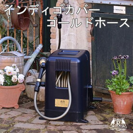 楽天市場 ホースリール おしゃれ 散水 潅水用具 ガーデニング 農業 花 ガーデン Diyの通販