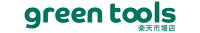 green tools　楽天市場店