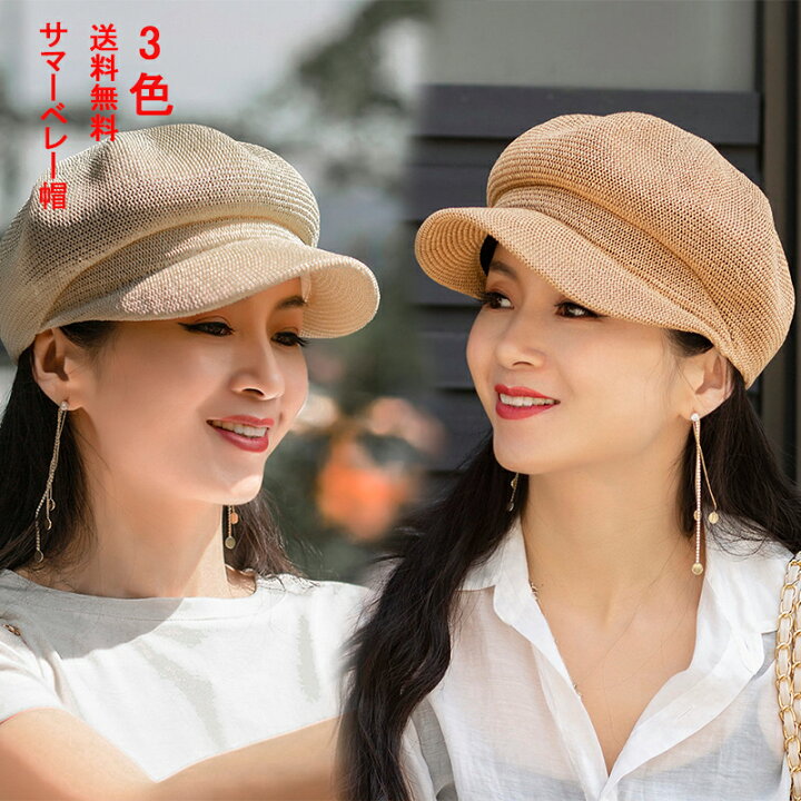 楽天市場】ベレー帽 レディース ハンチング 帽子 シンプル 無地 