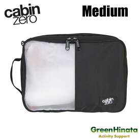 【国内正規品】 キャビンゼロ パッキング キューブ ミディアム ポーチ cabinzero CABINZERO PACKING CUBE - MEDIUM