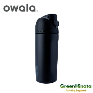 �y�������K�i�z �I���� �t���[�V�b�v 16oz �ۗ� �{�g�� ���� owala FreeSip