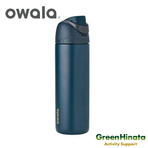 �y�������K�i�z �I���� �t���[�V�b�v 24oz �ۗ� �{�g�� ���� owala FreeSip