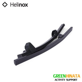 【国内正規品】 ヘリノックス ロッキングフット ワン チェアオプション HELINOX Rocking foot(For Chair one)