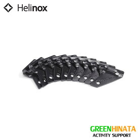 【国内正規品】 ヘリノックス ストッパー 3mm用 10個セット テントオプション HELINOX Stopper