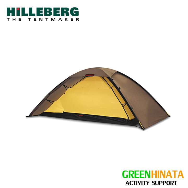 フットプリント付き HILLEBERG ヒルバーグ ウナ サンド