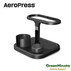 【国内正規品】 エアロプレス エアロプレス　オーガナイザー　スタンド コーヒーミル用 珈琲豆用 AeroPress AEROPRESS1