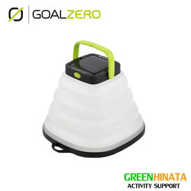 【国内正規品】 ゴールゼロ クラッシュライト LEDランタン GOALZERO Crush Light 非常用 ソーラーライト