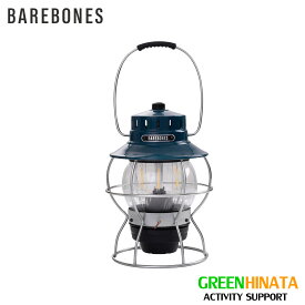 【国内正規品】 ベアボーンズ リビング レイルロードランプ LED ライト Barebones Edison Railroad lamp