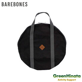 【国内正規品】 ベアボーンズ リビング ファイヤーピット グリルグレート キャリーバッグ グリル網 ケース 袋 Barebones Fire Pit Grill Grate (Circular) Carry Bag