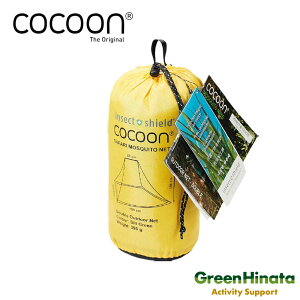yKiz RN[ AEghAlbg _u ᒠ COCOON Mosquito Nets Ultralight ISNC2-UL