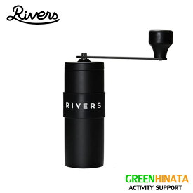 【国内正規品】 リバーズ コーヒーグラインダーグリット MATTE BLACK コーヒーミル 手挽き 珈琲豆 RIVERS COFFEE GRINDER GRIT CF002BK