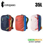 【国内正規品】 コトパクシ アルパ 35L トラベルパック リュックサック Cotopaxi Allpa 35L DelDia