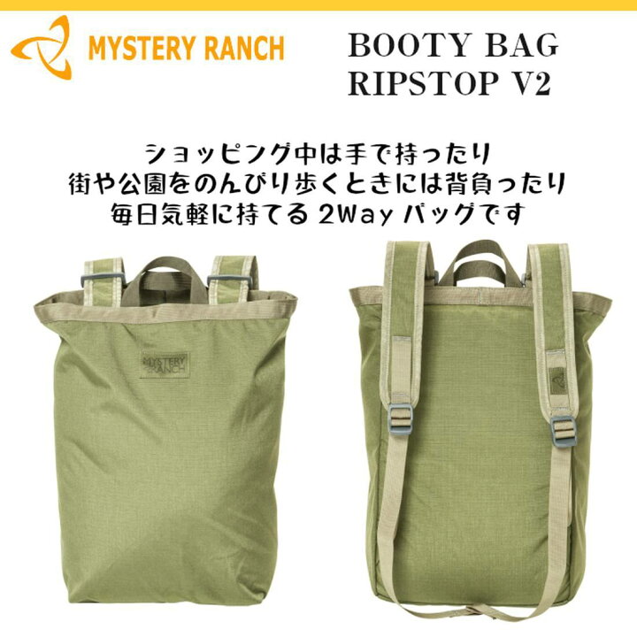 楽天市場】【国内正規品】 ミステリーランチ ブーティーバック V2 