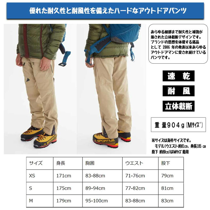楽天市場】【国内正規品】 クレッタルムーセン ゲーレ 2.0 パンツ 