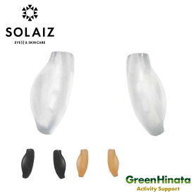 【国内正規品】 ソライズ 交換パッド サングラス用 SOLAIZ オプション品 SLD−交換PAD　ペア