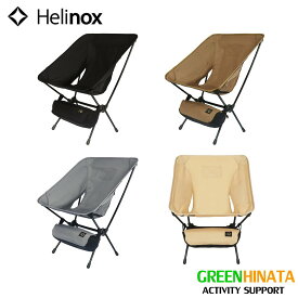 【国内正規品】 ヘリノックス タクティカルチェア 折りたたみ椅子 HELINOX HelinoxTac Tctical chair チェアー