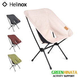 【国内正規品】 ヘリノックス ホーム チェアホーム XL 折りたたみ椅子 HELINOX Chair Home XL