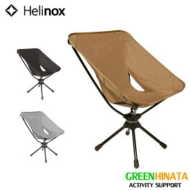 【国内正規品】 ヘリノックス スウィベルチェア 折りたたみ椅子 HELINOX Swivel Chair チェアー