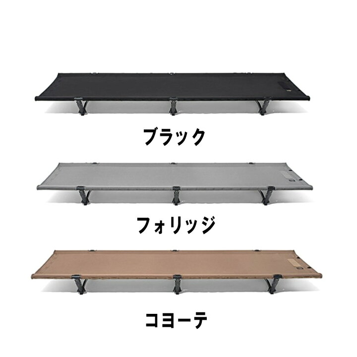 楽天市場】【国内正規品】 ヘリノックス タクティカルコット 