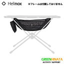 【国内正規品】 ヘリノックス テーブルストレージポケット テーブルオプション HELINOX Strage