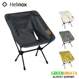 【国内正規品】 ヘリノックス チェアワン ホーム 23新素材 折りたたみ椅子 HELINOX Home collection チェアー