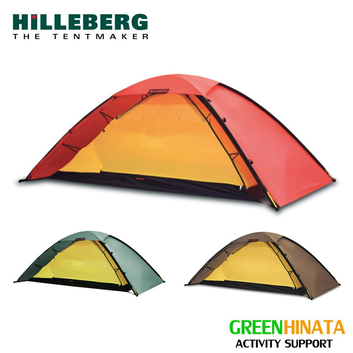 楽天市場】【国内正規品】 ヒルバーグ ウナ 1人用テント HILLEBERG 
