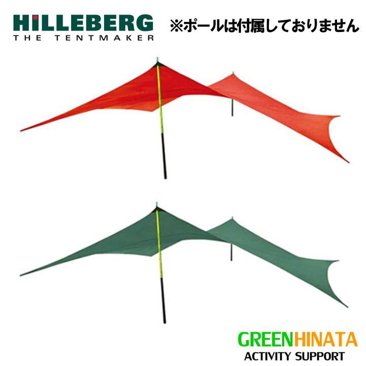 楽天市場】【国内正規品】 ヒルバーグ タープ20UL ウルトラライト