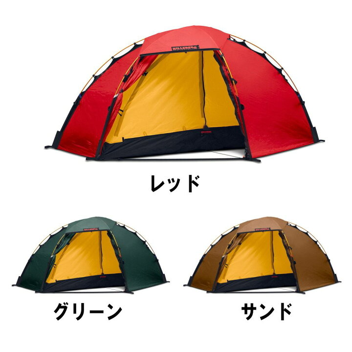 楽天市場】【国内正規品】 ヒルバーグ ソウロ 1人用 自立ドーム型 