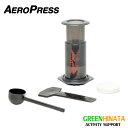【国内正規品】 エアロプレス AeroPress Coffee Maker コーヒーメーカー コーヒーミル用 手挽き 珈琲豆用 AeroPress A…