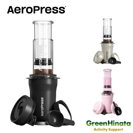 【国内正規品】 エアロプレス エアロプレス　ゴー プラス トラベル システム コーヒーメーカー コーヒーミル用 珈琲豆用 AeroPress AeroPress Go Plus Travel System
