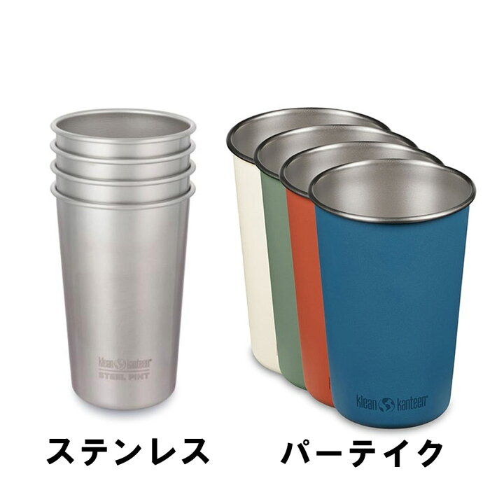楽天市場】【国内正規品】 クリーンカンティーン パイントカップ 16oz 