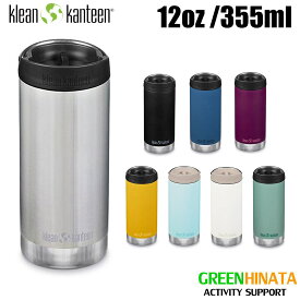 【国内正規品】 クリーンカンティーン TKワイド 12 Wカフェ 保冷保温ボトル KLEANKANTEEN TKWide 12oz w/Cafe 水筒 マグボトル