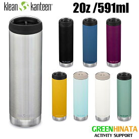 【国内正規品】 クリーンカンティーン TKワイド 20 Wカフェ 保冷保温ボトル KLEANKANTEEN TKWide 20oz w/Cafe 水筒 マグボトル