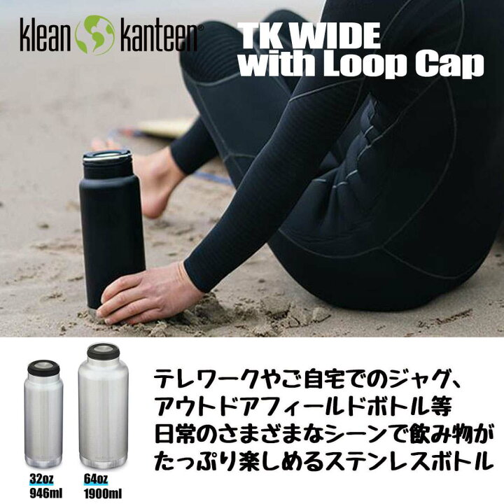 楽天市場】【国内正規品】 クリーンカンティーン TKワイド 32 Wループ 
