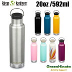 【国内正規品】 クリーンカンティーン クラシックインスレートナロー 20oz 保冷保温ボトル KLEANKANTEEN Insulated Classic 水筒 マグボトル