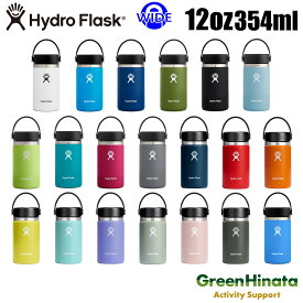 【国内正規品】 ハイドロフラスク ワイドマウス12oz 保温 保冷 ボトル 水筒 HydroFlask HYDRATION WM 12oz