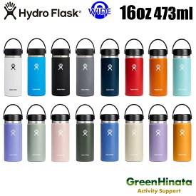 【国内正規品】 ハイドロフラスク ワイドマウス16oz 保温 保冷 ボトル 水筒 HydroFlask HYDRATION WM 16oz