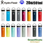 【国内正規品】 ハイドロフラスク ワイドマウス20oz 保温 保冷 ボトル 水筒 HydroFlask HYDRATION WM 20oz