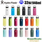 【国内正規品】 ハイドロフラスク ワイドマウス32oz 保温 保冷 ボトル 水筒 HydroFlask HYDRATION WM 32OZ